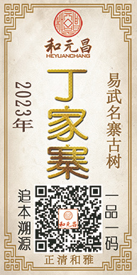 13-2023丁家寨1大张.jpg