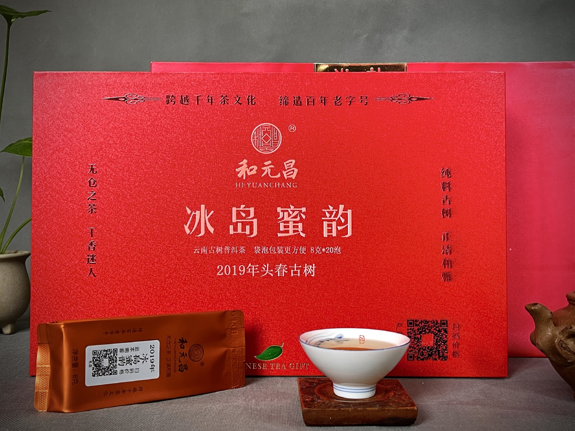 和元昌2019冰岛蜜韵20泡礼盒