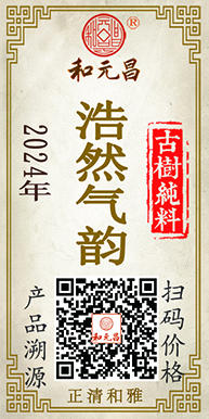 24A007浩然气韵2.jpg