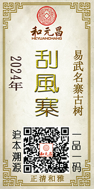 2024刮风寨2.jpg